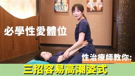 做愛各種姿勢|男女都愛死了！ 這「9大性愛體位」人人用過都說讚... 